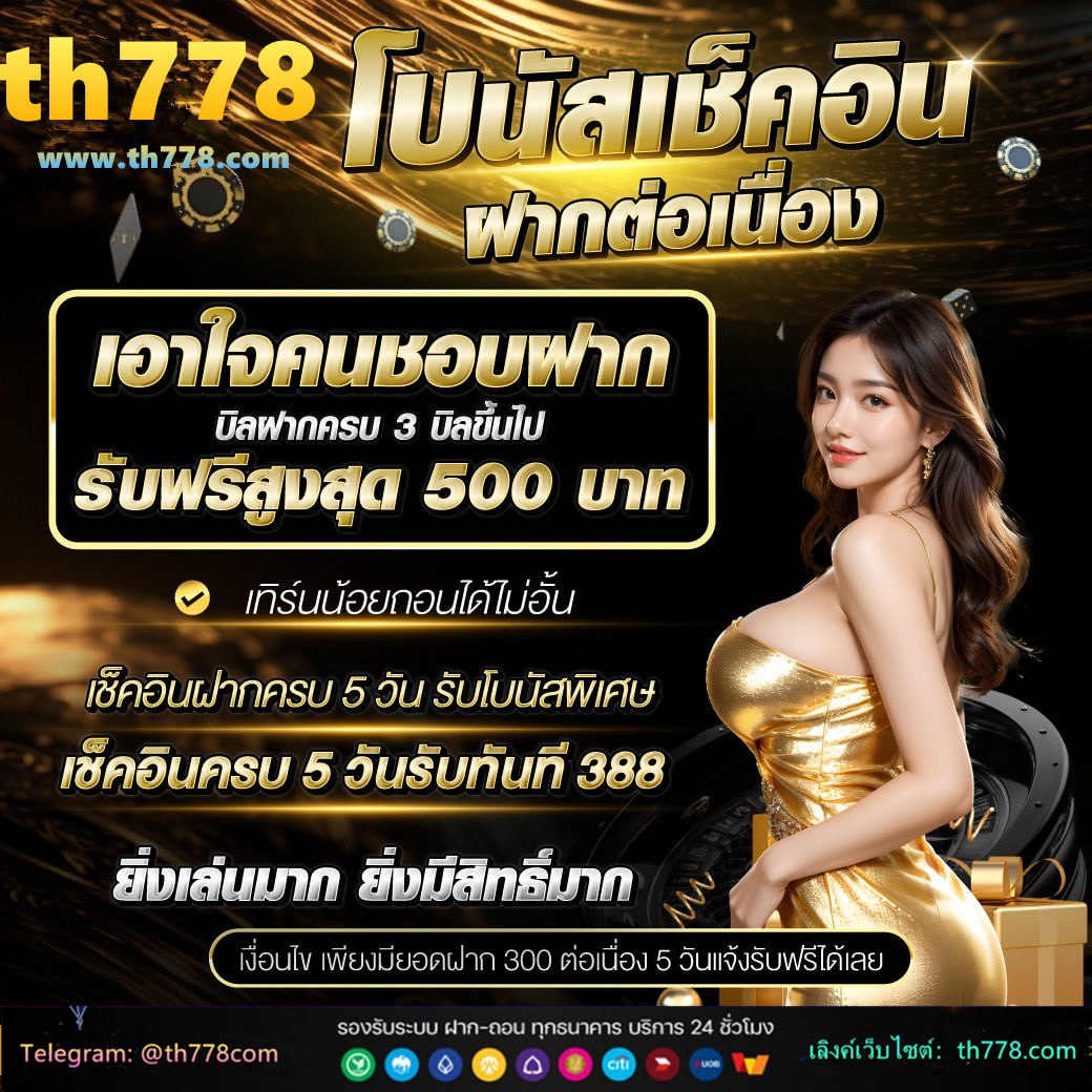 superslot เครดิตฟรี 50 ล่าสุด วันนี้