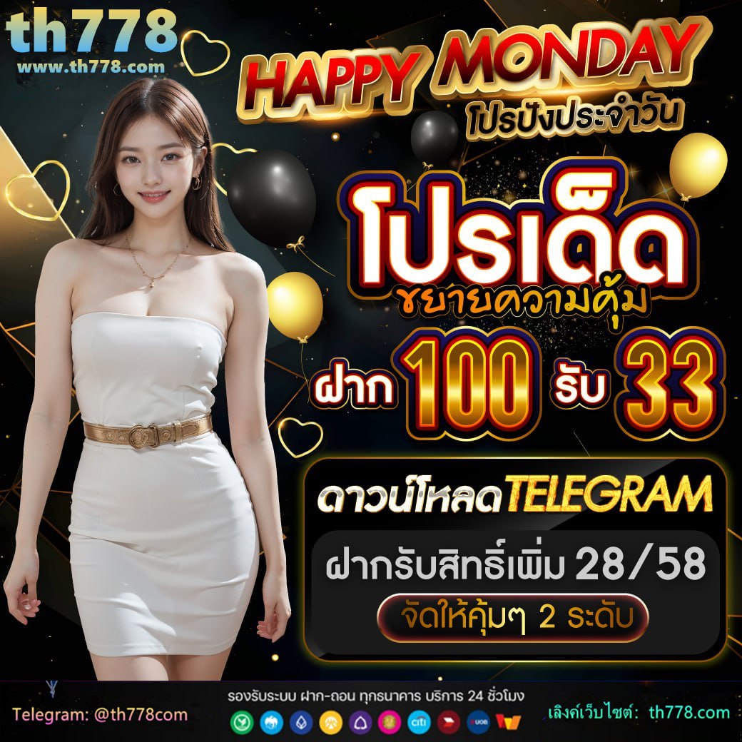 ฟรี 188 บาท เครดิต ฟรี 188 บาท ล่าสุด