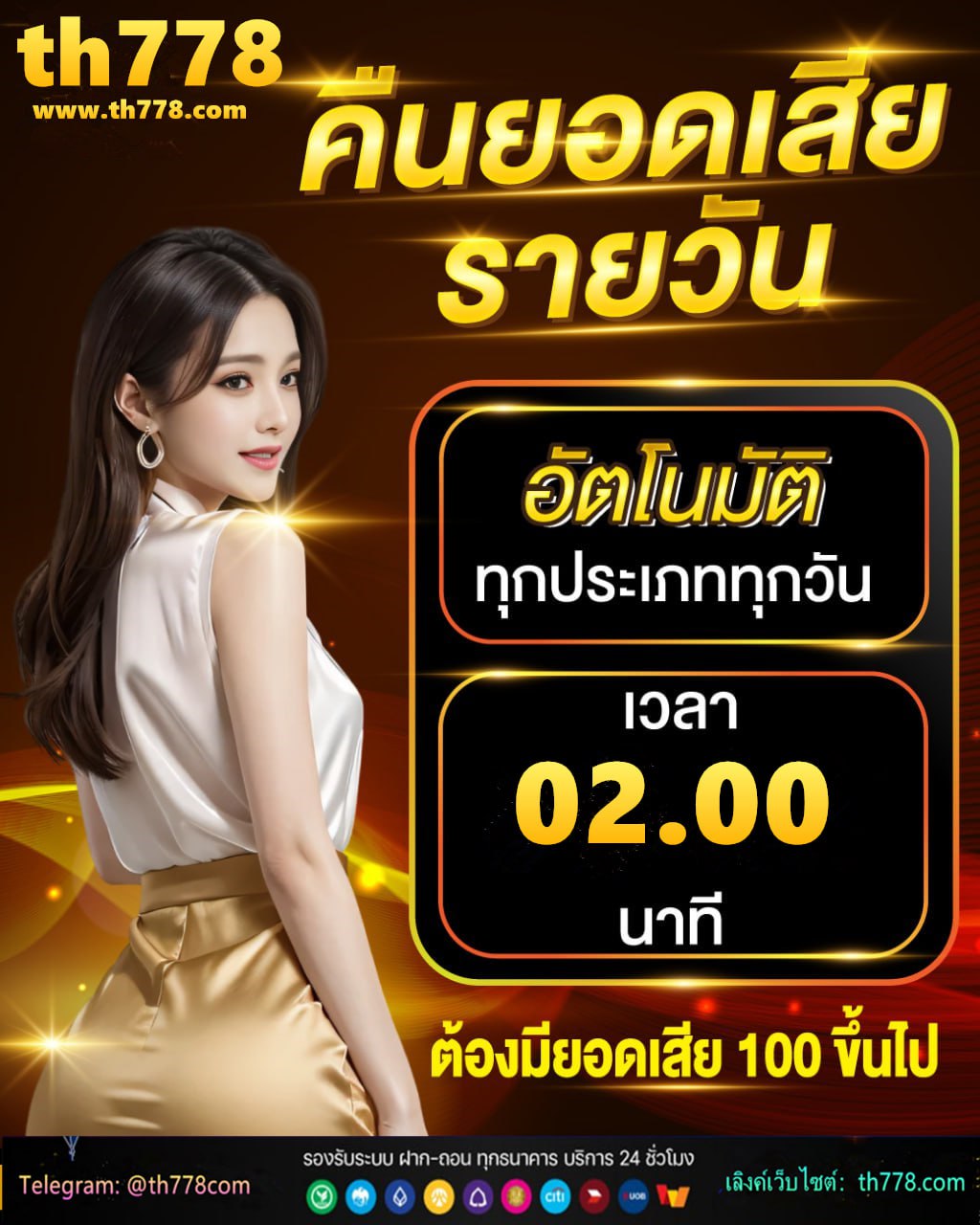 ฝาก1รับ20ทวิตเตอร์