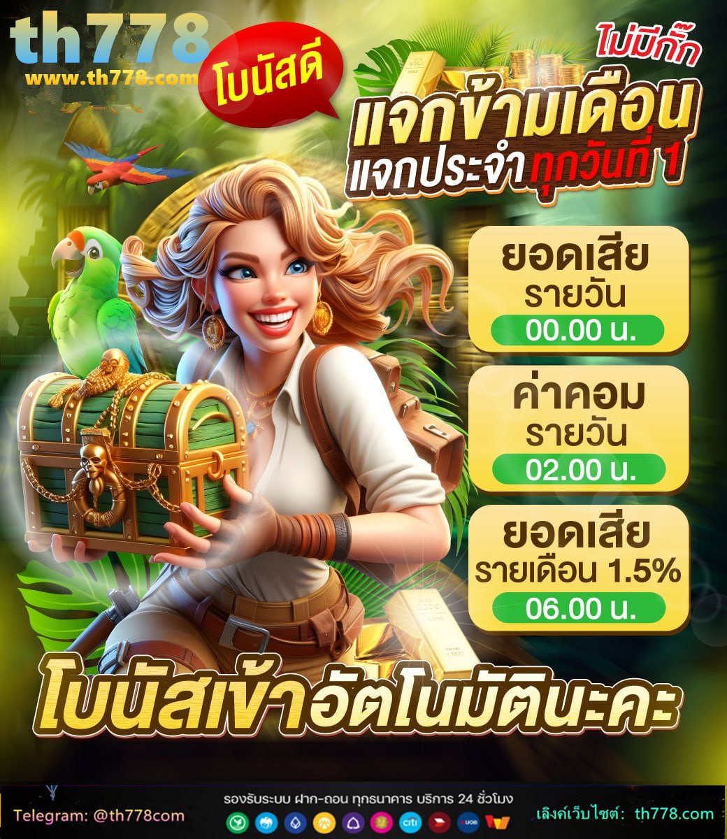 เครดิตฟรีกดรับเอง ทวิตเตอร์