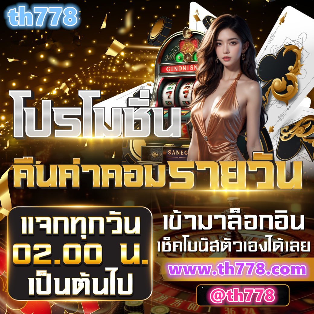 ฝาก49รับ100ทํา300ถอน300